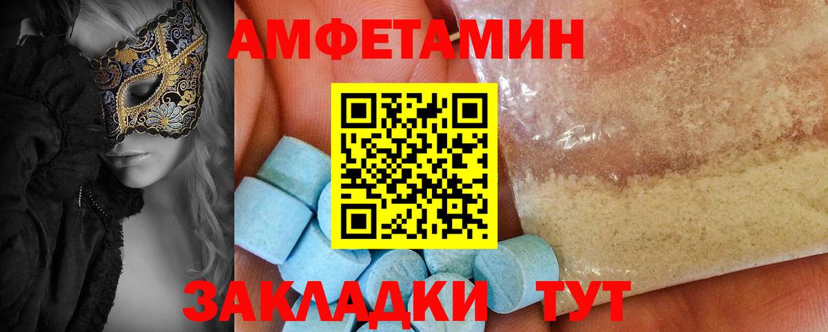 АМФЕТАМИН  АМФЕТАМИН Розовый  Вход с VPN  Петровск 