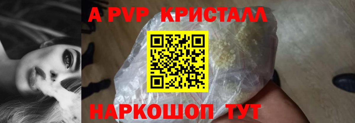 А ПВП мука  A PVP Соль  Вход с VPN  Alfa_PVP СК КРИС  Петровск 