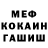 АМФЕТАМИН Розовый Conservator