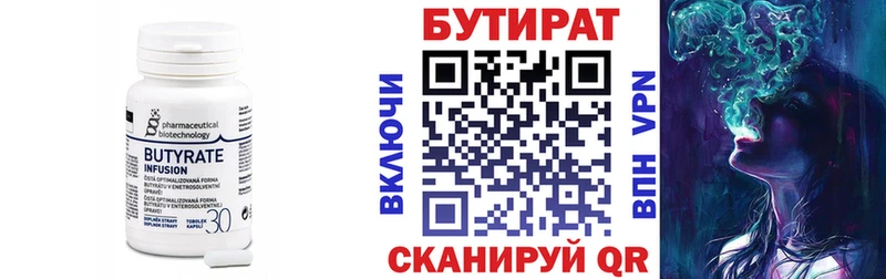 БУТИРАТ GHB  кракен вход  Петровск 