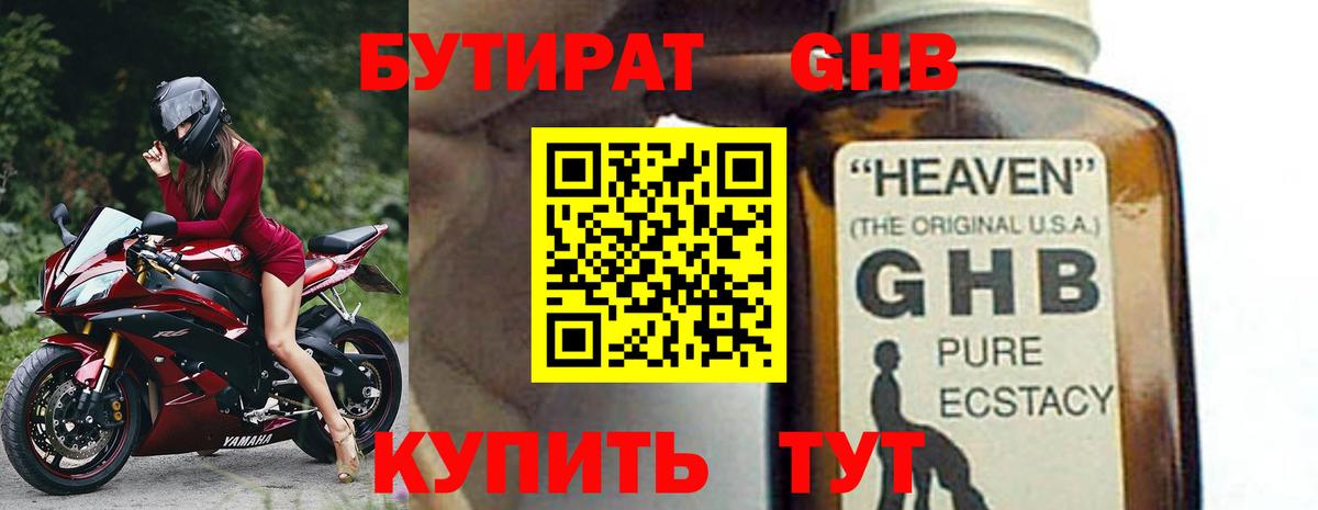 Петровск  Бутират бутик  Вход с VPN 