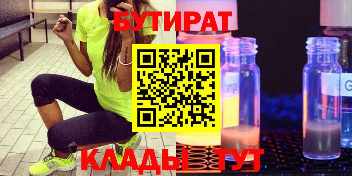 Бутират BDO 33% Петровск