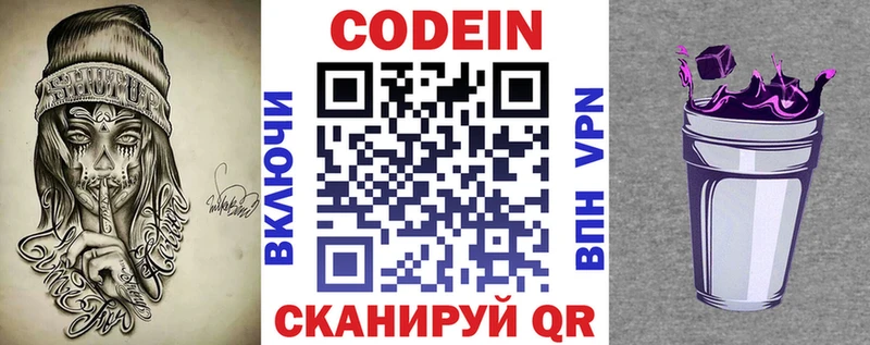 ссылка на мегу сайт  Петровск  Кодеин напиток Lean (лин) 