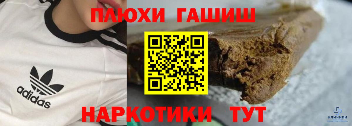 ГАШИШ AMNESIA HAZE  Вход с VPN  Петровск  Гашиш Cannabis 