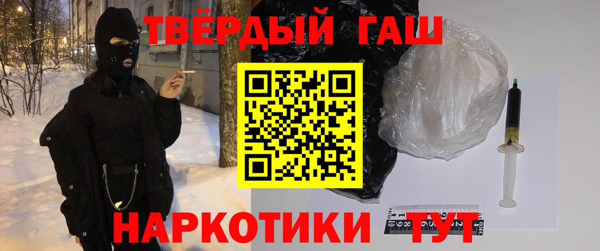 Гашиш хэш Петровск