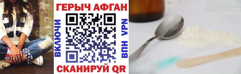 ГЕРОИН белый  Петровск 