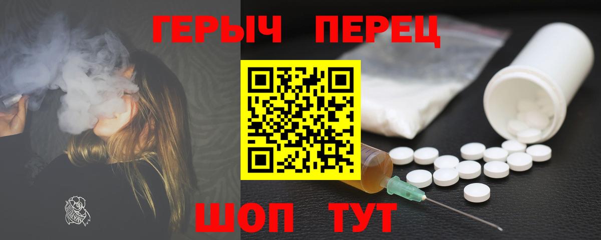 Петровск  Героин Heroin  Вход с VPN 