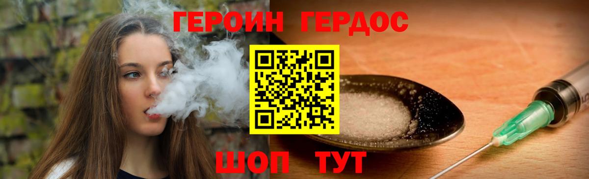 Героин афганец Петровск