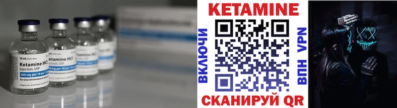 Кетамин VHQ  Петровск 