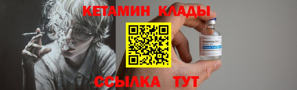 Петровск  КЕТАМИН ketamine  КЕТАМИН ketamine  это какой сайт  Вход с VPN 