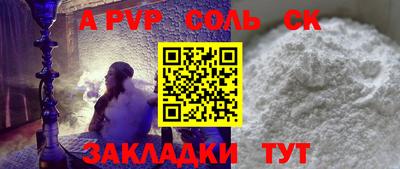 соль курить ск Можайск