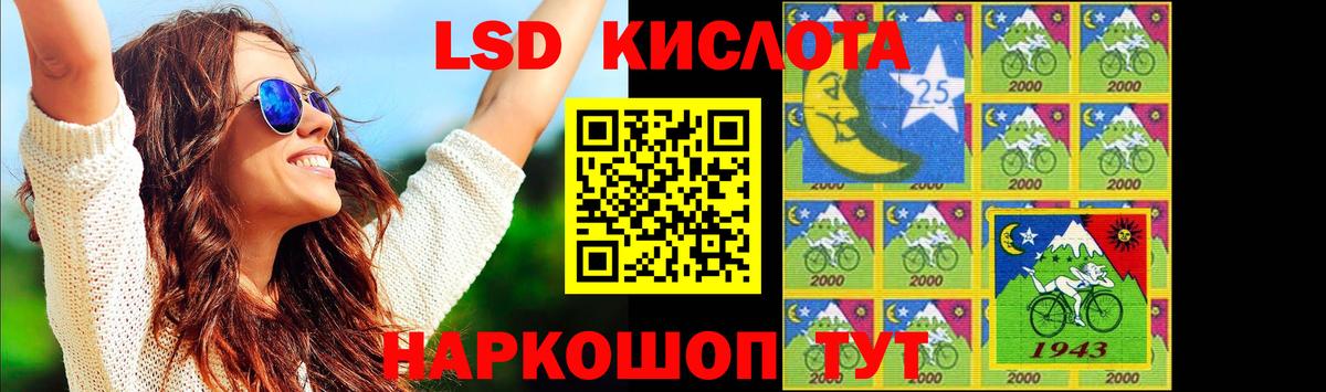 LSD-25 экстази кислота Петровск