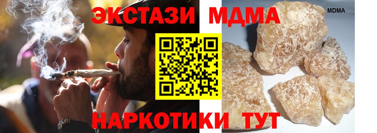 МДМА crystal  Вход с VPN  Петровск 