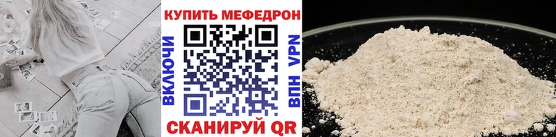 МЕФ мука  гидра онион  Петровск 