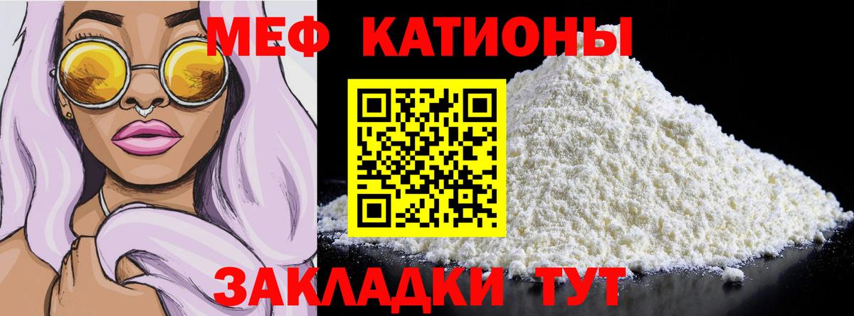 МЯУ-МЯУ мука  МЕФ  Мефедрон mephedrone  Петровск  МЕФ  Вход с VPN 
