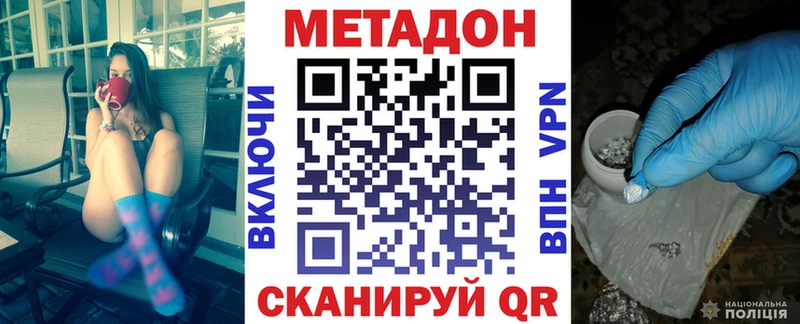 МЕТАДОН methadone  Петровск 