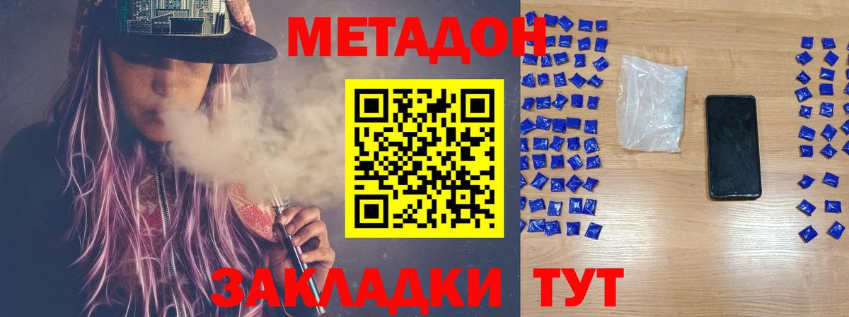 mega   Вход с VPN  МЕТАДОН кристалл  Петровск  Метадон кристалл 