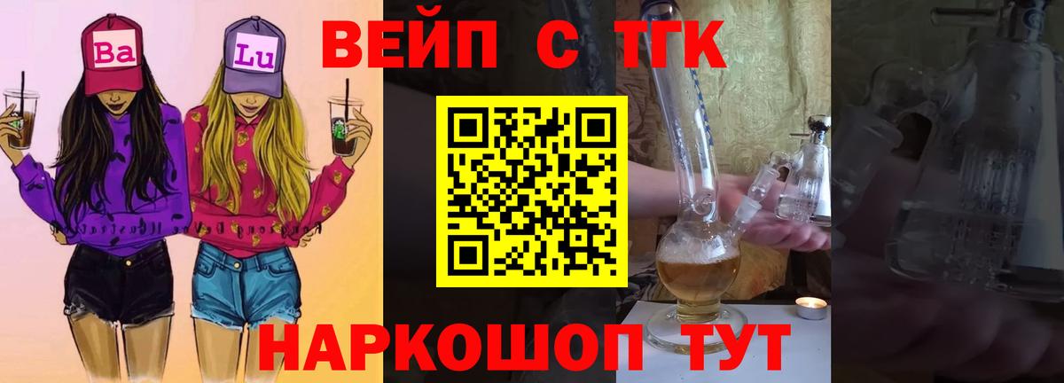 Петровск  blacksprut   Вход с VPN  Дистиллят ТГК вейп с тгк  ТГК вейп с тгк 