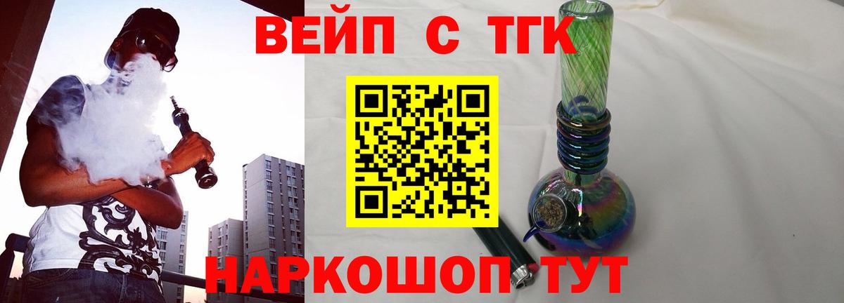 Дистиллят ТГК THC oil Петровск