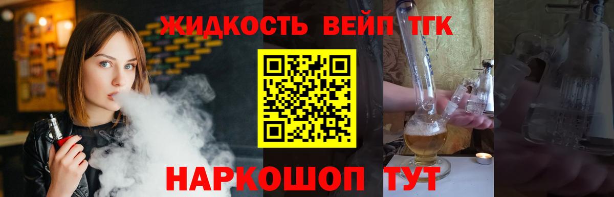COCAIN  ГАШ  Вейп ТГК  Конопля  Вход с VPN  ГАШИШ  Мефедрон  МЕФ кристаллы  Петровск  А ПВП СК  