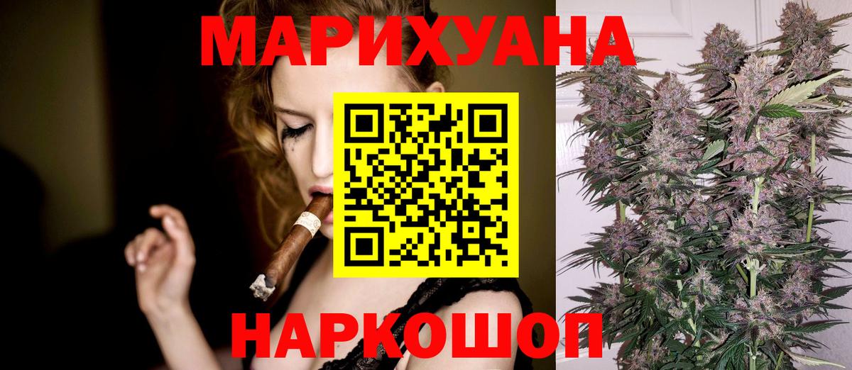 Конопля AK-47 Петровск